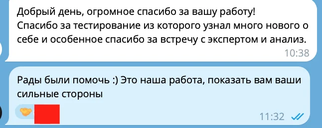 Скрин Telegram: благодарность после ресурса руководителя