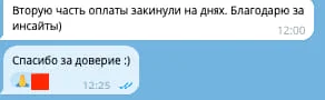 Скрин Telegram: оплата после ресурса руководителя
